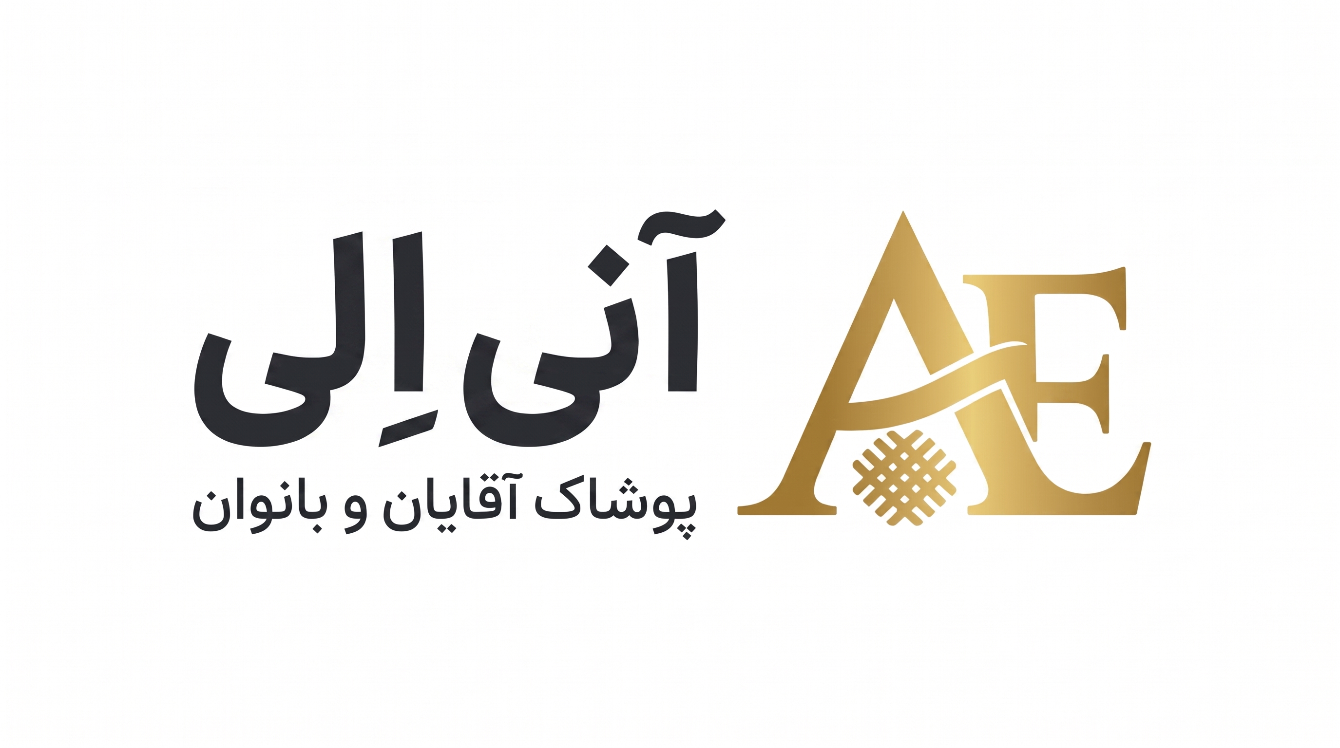 پوشاک آنی اِلی